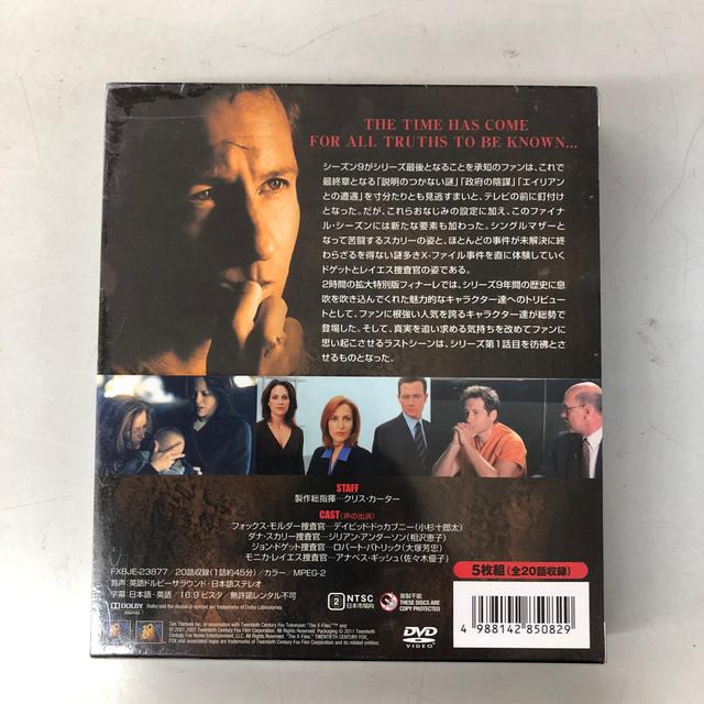 新品　未開封　X-ファイル　シーズン9　DVD