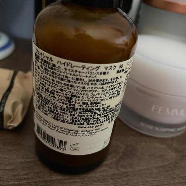 Aesop(イソップ)のAesop フェイシャルハイドレーティングマスク59  コスメ/美容のスキンケア/基礎化粧品(パック/フェイスマスク)の商品写真