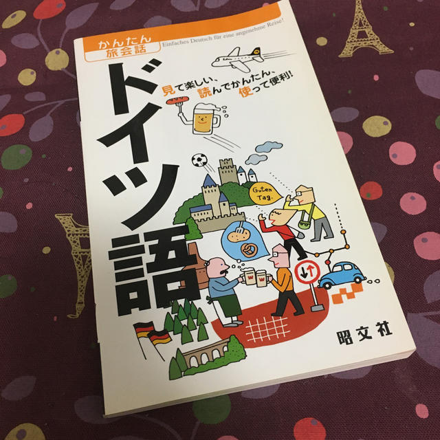 かんたん旅会話　ドイツ語 エンタメ/ホビーの本(地図/旅行ガイド)の商品写真