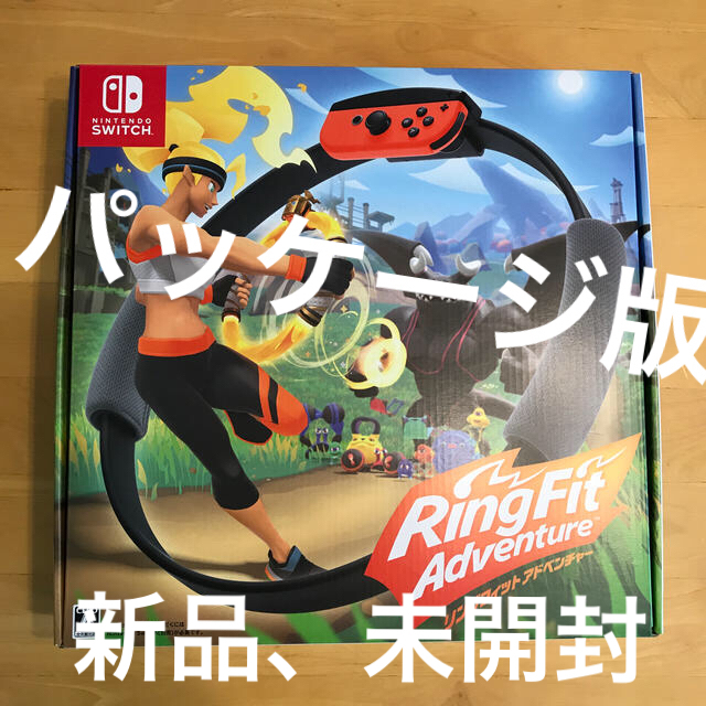 新品　任天堂スイッチ　リングフィットアドベンチャー　パッケージ版