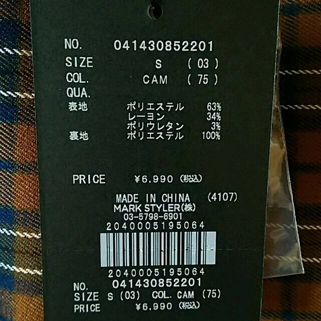 EMODA(エモダ)のEMODA ﾌﾟﾘｰﾂｽｶｰﾄ レディースのスカート(ミニスカート)の商品写真