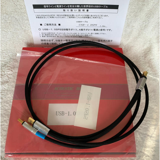 アコースティックリバイブ USB-1. OSPS