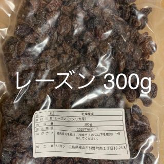 レーズン 300g(フルーツ)