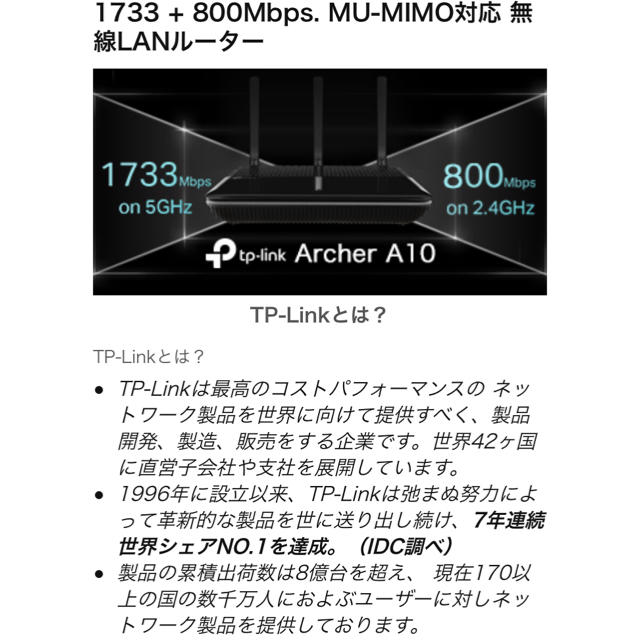 【新品】TP-Link Wi-Fi 無線LAN ルーター　Archer A10 エンタメ/ホビーのエンタメ その他(その他)の商品写真