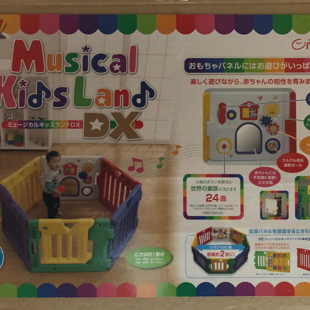 日本育児(ニホンイクジ)のミュージカルkidsLand(ベビーサークル) キッズ/ベビー/マタニティの寝具/家具(ベビーサークル)の商品写真