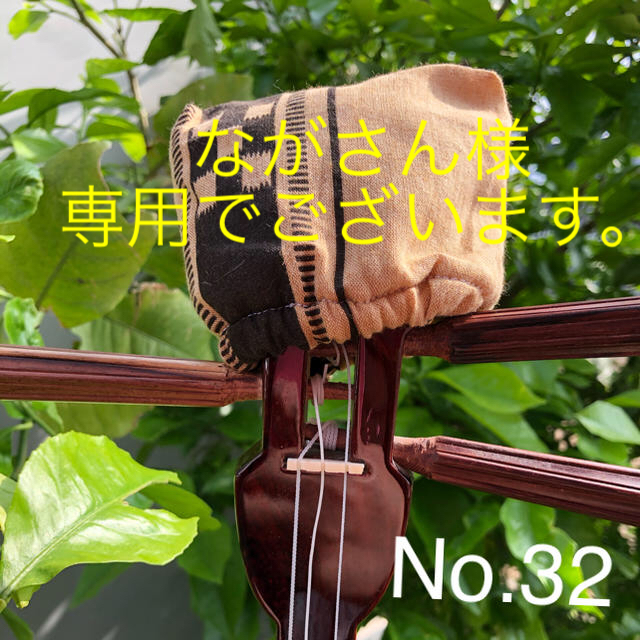 三線の天カバー   沖縄ミンサー 楽器の和楽器(三線)の商品写真