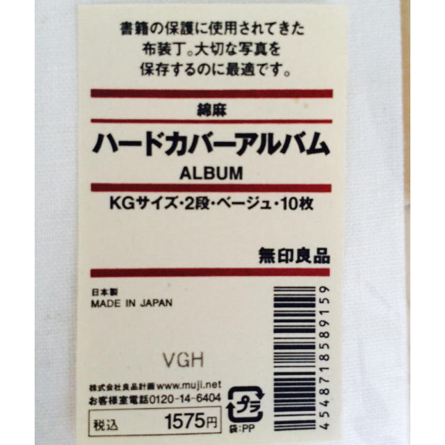 MUJI (無印良品)(ムジルシリョウヒン)の無印 ハードカバーアルバム インテリア/住まい/日用品の文房具(その他)の商品写真