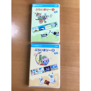 ヤマハ(ヤマハ)のヤマハ音楽教室 ぷらいまりー2(キッズ/ファミリー)