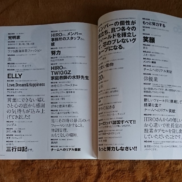 三代目 J Soul Brothers(サンダイメジェイソウルブラザーズ)の月刊EXILE 2015年7月号 特別付録 エンタメ/ホビーの雑誌(音楽/芸能)の商品写真