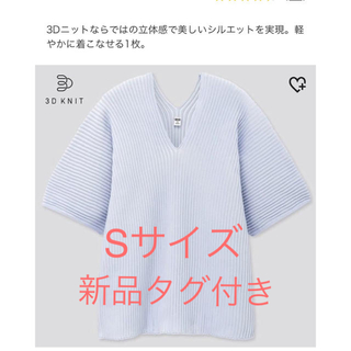 ユニクロ(UNIQLO)のユニクロ　3DコットンプリーツVネックセーター(5分袖)(カットソー(半袖/袖なし))