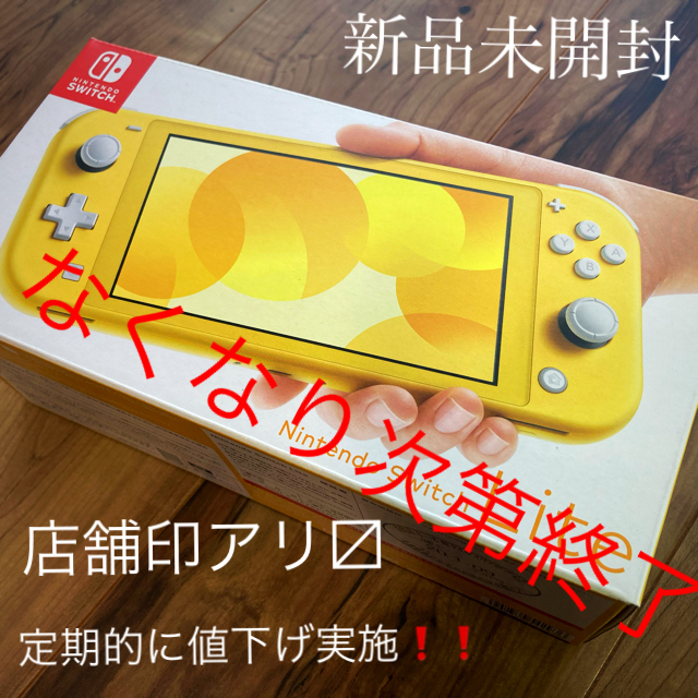 Nintendo Switch Lite イエロー