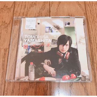 ヤマシタトモヒサ(山下智久)の山下智久　抱いてセニョリータ　CD(ポップス/ロック(邦楽))