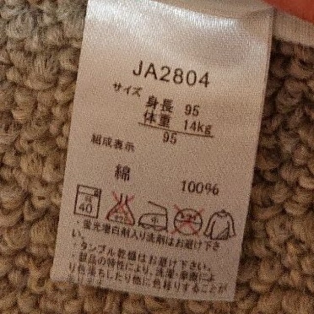 アンパンマン(アンパンマン)のアンパンマン 長袖パジャマ 95 キッズ/ベビー/マタニティのキッズ服男の子用(90cm~)(パジャマ)の商品写真