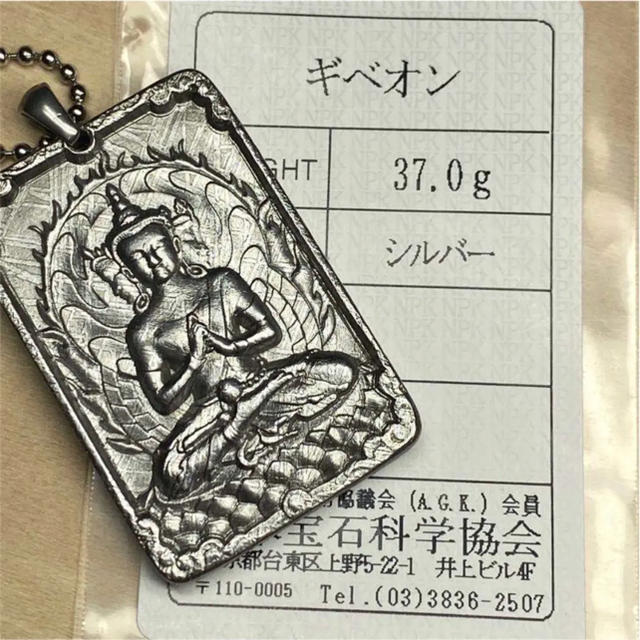 鑑定済み◇釈迦文蘇菩薩◇神の佑護 ギベオン隕石◇ペンダント 鑑定済み◇釈迦文蘇菩薩◇神の佑護 ギベオン隕石◇ペンダント