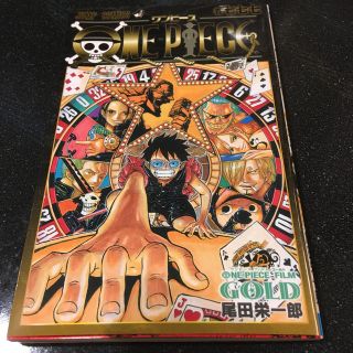 ONE PIECE FILM GOLD 入場者特典本(少年漫画)