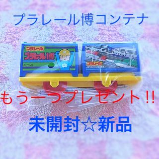 タカラトミー(Takara Tomy)の非売品プラレール入場記念品未開封⭐︎新品(電車のおもちゃ/車)