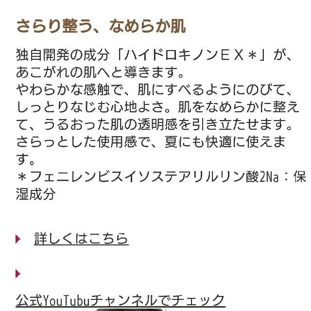 シャルレ(シャルレ)のクリアホワイトミルク「美容乳液」 コスメ/美容のスキンケア/基礎化粧品(乳液/ミルク)の商品写真