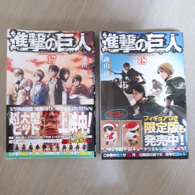 講談社 進撃の巨人 17巻 18巻 の通販 By ゆい S Shop コウダンシャならラクマ