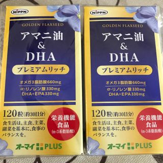 ニッシンセイフン(日清製粉)のアマニ油&DHA プレミアムリッチ(その他)