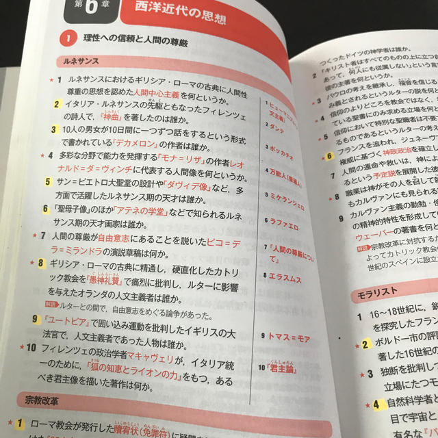 センタ－攻略よくでる一問一答倫理，政治・経済