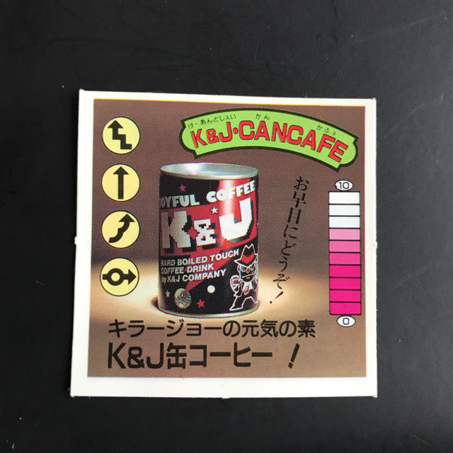 Kanebo(カネボウ)のガムラツイスト　K・Ｊ・CANCAFE エンタメ/ホビーのトレーディングカード(シングルカード)の商品写真