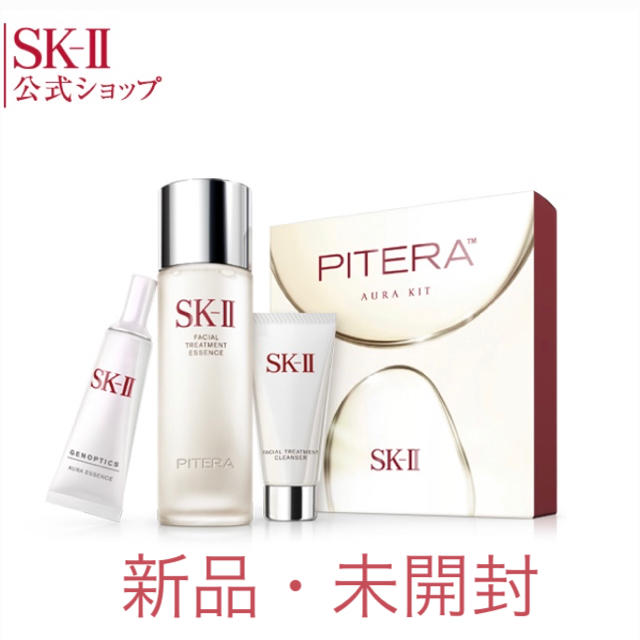 sk2SK2【値下げ中】SK2  SK-IIピテラ パワーキット