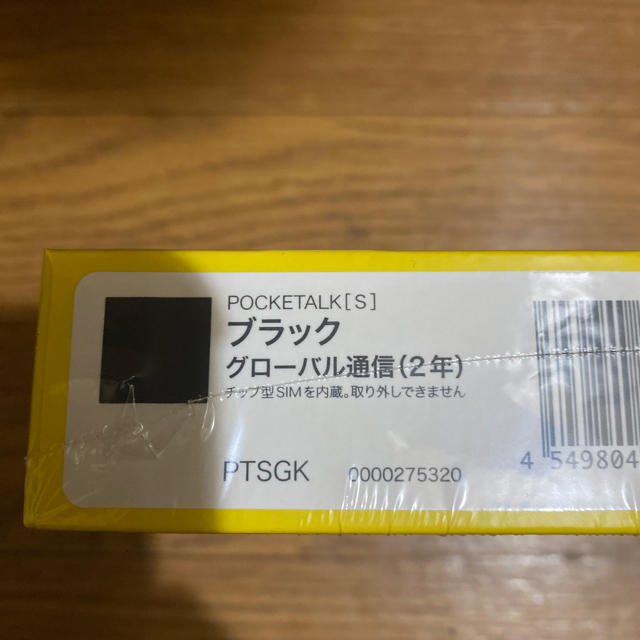 新品未使用】ポケトークS・ブラック グローバル通信2年付き 翻訳機 新品未使用】ポケトークS・ブラック グローバル通信2年付き 翻訳機