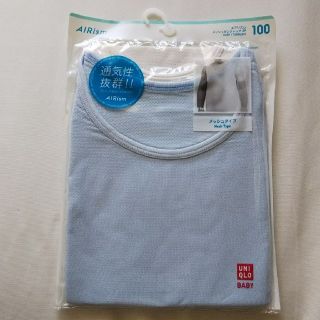 ユニクロ(UNIQLO)のユニクロ  エアリズムメッシュタンクトップ 2P  サイズ100(下着)