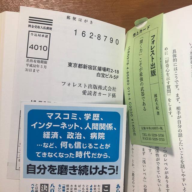 「聞く力」こそが最強の武器である 元外交官のエグゼクティブコーチが教える「聞く技 エンタメ/ホビーの本(ビジネス/経済)の商品写真