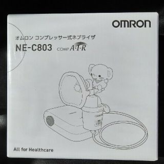 オムロン(OMRON)の再値下げ！ 新品未使用 大人用マスク付き オムロン ネブライザー NE-C803(その他)