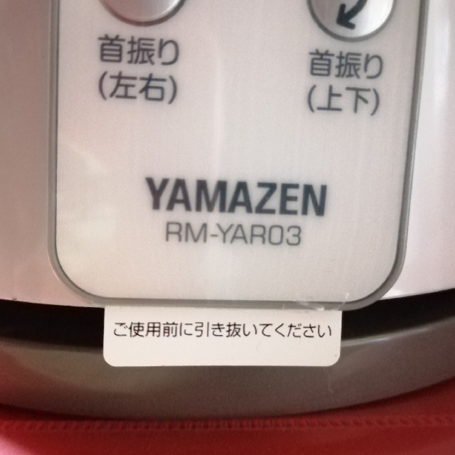 山善(ヤマゼン)のYAMAZEN サーキュレーター 静音モード搭載 スマホ/家電/カメラの冷暖房/空調(サーキュレーター)の商品写真