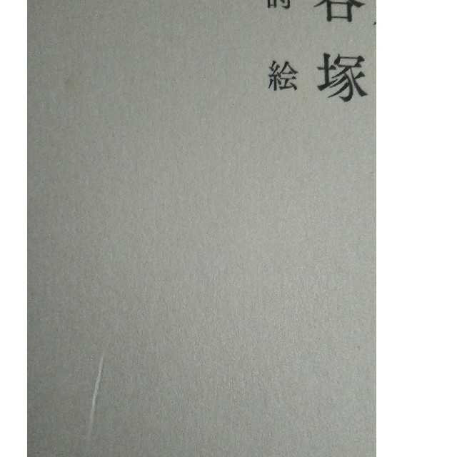 詩集　歌 エンタメ/ホビーの本(文学/小説)の商品写真