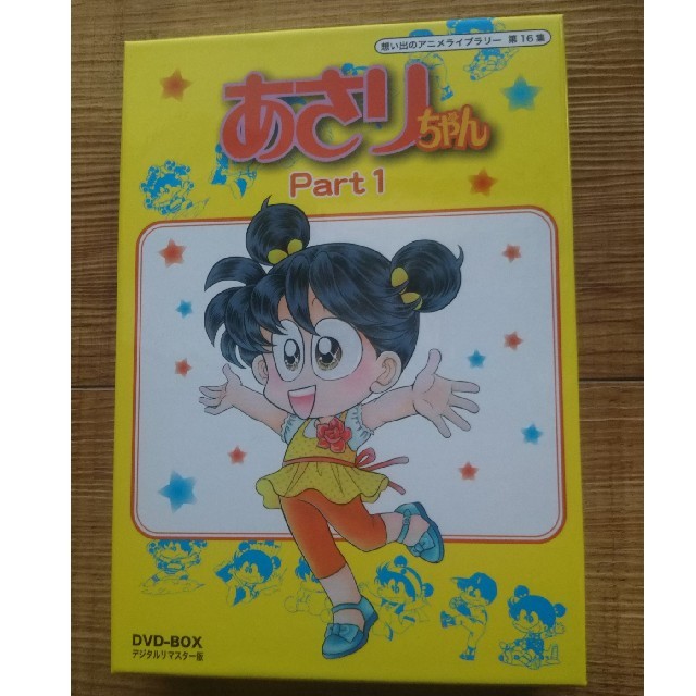 想い出のアニメライブラリー　第16集　あさりちゃん　DVD-BOX　デジタルリマ