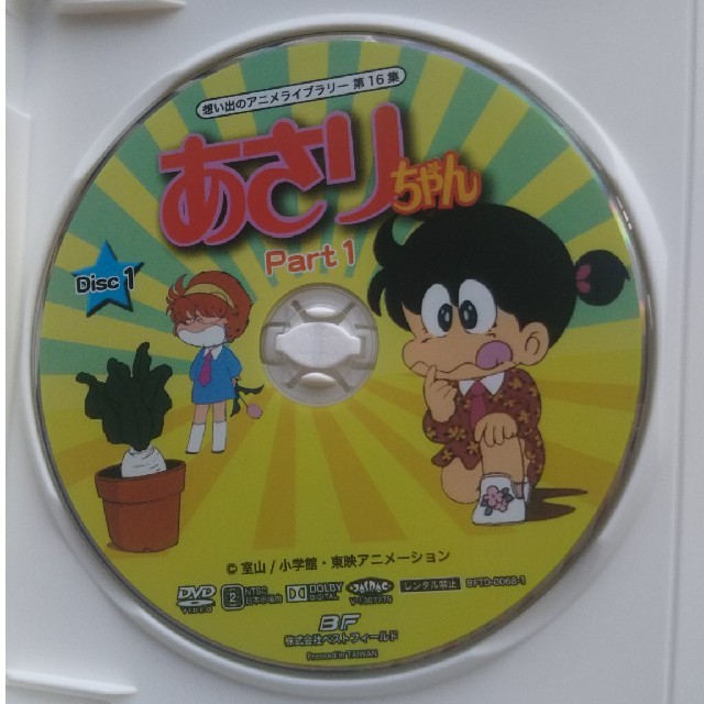 想い出のアニメライブラリー 第16集 あさりちゃん DVD-BOX デジタルリマ