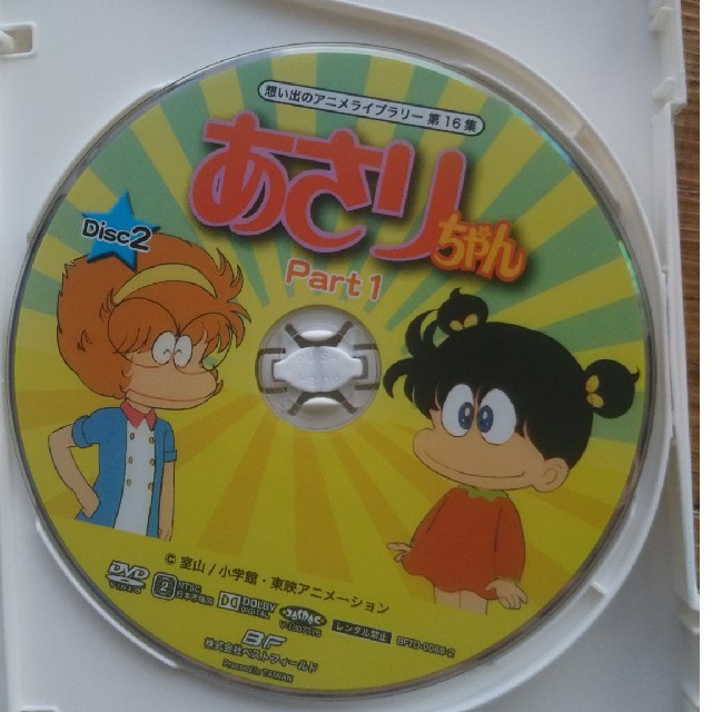 想い出のアニメライブラリー 第16集 あさりちゃん DVD-BOX デジタルリマ