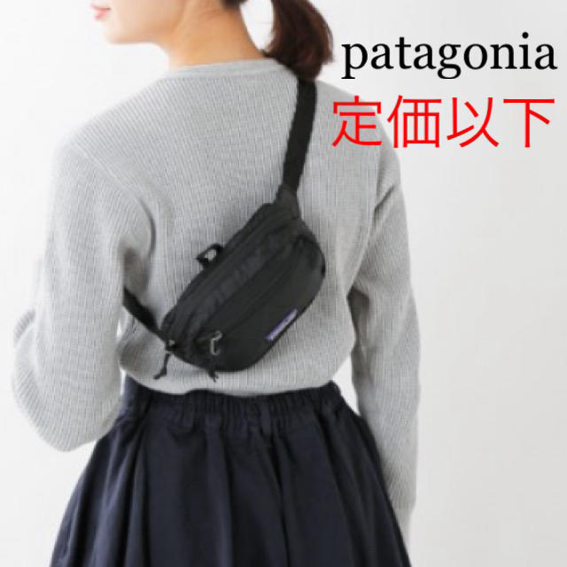 patagonia(パタゴニア)の【最新】パタゴニア ウルトラライト ブラックホール ヒップ パック レディースのバッグ(ボディバッグ/ウエストポーチ)の商品写真