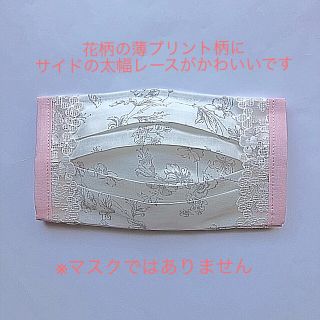 マスク(THE MASK)のハンドメイド　マスクカバー　布(その他)