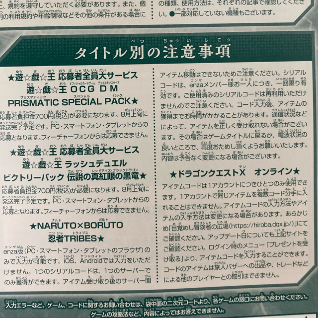 集英社(シュウエイシャ)のVジャンプ7月号付録　百年竜×3、応募者全員サービス×3、雑誌本体セット エンタメ/ホビーのトレーディングカード(シングルカード)の商品写真