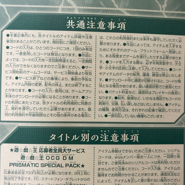 集英社(シュウエイシャ)のVジャンプ7月号付録　百年竜×3、応募者全員サービス×3、雑誌本体セット エンタメ/ホビーのトレーディングカード(シングルカード)の商品写真