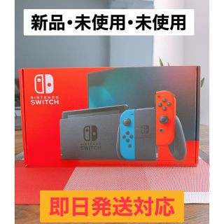 ニンテンドウ(任天堂)の【限定入荷！】Nintendo Switch(最新型)(家庭用ゲーム機本体)