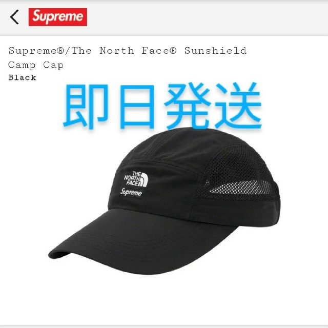 Supreme The North Face Camp Cap