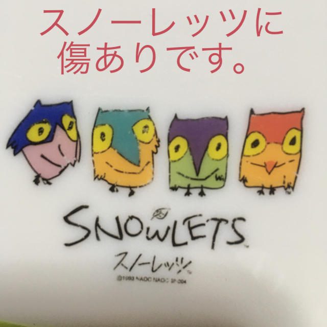 山崎製パン(ヤマザキセイパン)の山崎春のパン祭り　白いお皿　レトロセット　バラ売り可 インテリア/住まい/日用品のキッチン/食器(食器)の商品写真