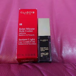 クラランス(CLARINS)のCLARINS コンフォート リップオイル  #08(リップグロス)