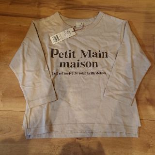 プティマイン(petit main)の新品 未使用 タグ付き プティマイン ロンT 120cm(Tシャツ/カットソー)