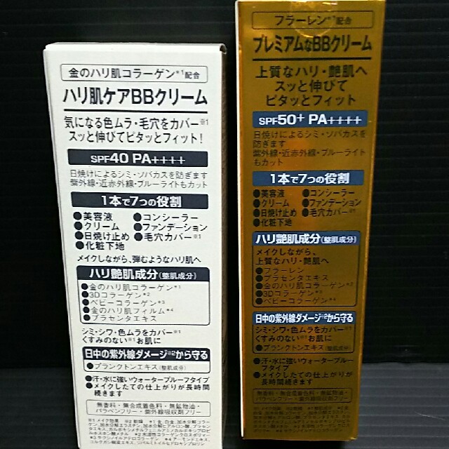 Dr.Ci:Labo ★ BB Cream × 2種