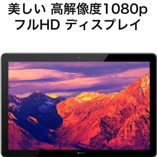 ANDROID(アンドロイド)のHUAWEI MediaPad T5  タブレット 10.1インチ スマホ/家電/カメラのPC/タブレット(タブレット)の商品写真