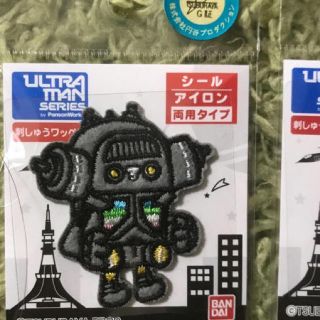 バンダイ(BANDAI)のウルトラマン刺しゅうワッペンセット　キングジョージードゼロベリアル(各種パーツ)