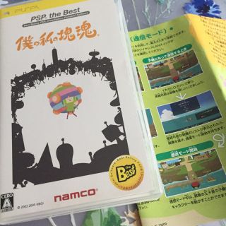 バンダイナムコエンターテインメント(BANDAI NAMCO Entertainment)の僕の私の塊魂（PSP the Best） PSP(携帯用ゲームソフト)