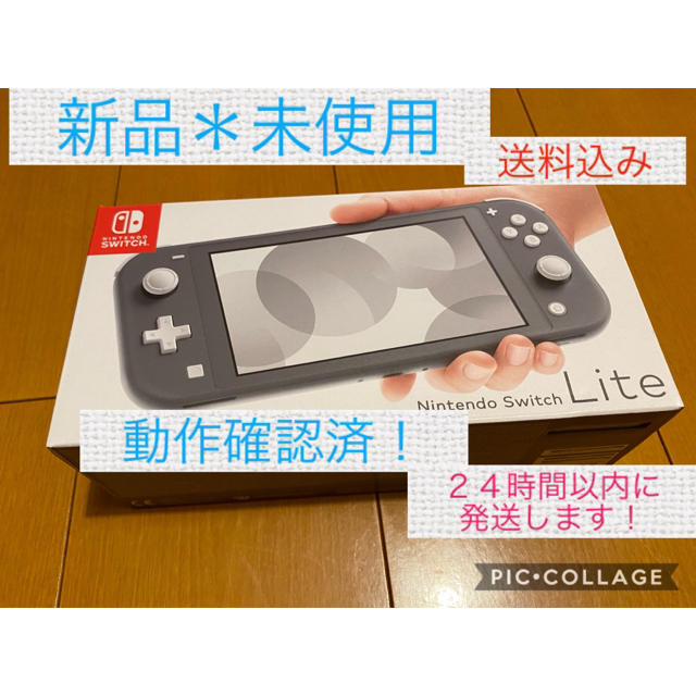 ニンテンドースイッチライト　Nintendo Switch lite