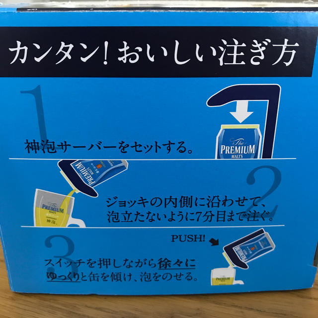 サントリー(サントリー)の神泡体感キット（電動式神泡サーバー + 泡持ち1.2倍 神泡ジョッキ） インテリア/住まい/日用品のキッチン/食器(アルコールグッズ)の商品写真